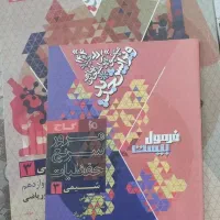 کتاب تست و نهایی|کتاب و مجله آموزشی|زرند, |دیوار