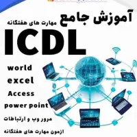 کار با کامپیوتر را یاد بگیر و درآمدزایی کن