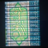 تفسیر نور ده جلدی