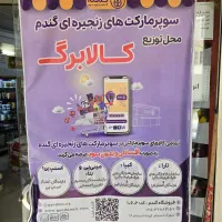 خرید انواع کالای خوراک و پوشاک و شوینده اقساطی