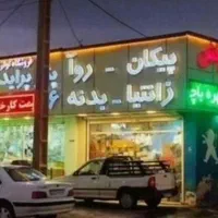 داشبورد 131 قسطی