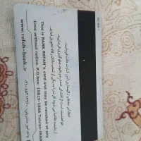 کارت بانکی