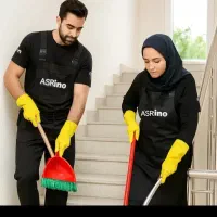 خدماتی نظافتی وپرستاری