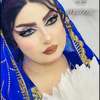 خدمات تخصصی عروس در کشاورز