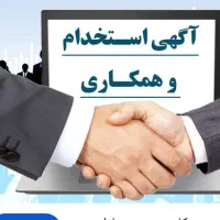 کاره پاره وقت برای بانوان خانه دار