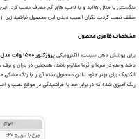 پرژکتور صنعتی بزرگ ۱۵۰۰ وات (حراج زیر قیمت)|تلویزیون و پروژکتور|تهران, چیتگر جنوبی|دیوار