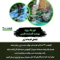 بهشت گمشده