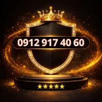 0912.917.0090|سیم‌کارت|بوشهر, |دیوار