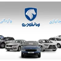 مشاور خرید حواله خودرو(جانبازی)|خدمات مالی، حسابداری، بیمه|بروجرد, |دیوار