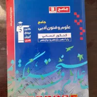 کتاب های کمک درسی و کنکور خیلی سبز و قلم چی|کتاب و مجله آموزشی|ری, علایین|دیوار