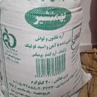آردخرمشهر