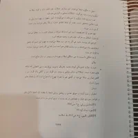 جزوه بی نظیر طب سنتی|کتاب و مجله آموزشی|تهران, قصر فیروزه ۲|دیوار