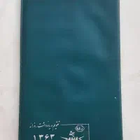 خط سال تولد 63