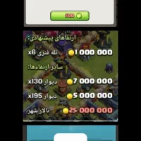 کلش آف کلنز|کنسول، بازی ویدئویی و آنلاین|تهران, تهرانپارس غربی|دیوار