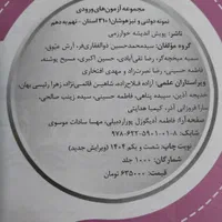 ۳۱ استان نهم،۹اُم،ایکیوسان پلاس نهم،دوره طلایی نهم|کتاب و مجله آموزشی|قم, باجک سه|دیوار