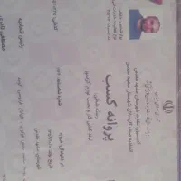 گازرسانی لوله کشی گاز با تایید کل مشهدو خرده کاری