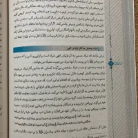 اندیشه اسلامی|کتاب و مجله مذهبی|یاسوج, |دیوار