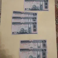 اسکناس ۲۰۰ ریالی سری سریالی