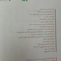دو کتاب فرمول بیست و ماجرای بیست|کتاب و مجله آموزشی|مشهد, موسوی قوچانی|دیوار