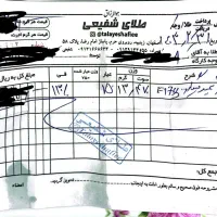 زنجیر طلای نو|جواهرات|اصفهان, باغ نگاره|دیوار
