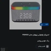 اسپیکر بلوتوثی پرو وان|پخشکننده همراه|همدان, |دیوار