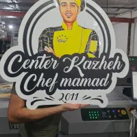 چاپ بنر، تابلو سازی، چاپ یووی سروش|خدمات پیشه و مهارت|بوشهر, |دیوار