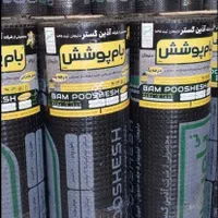 پخش عمده ایزوگام بیستون گستر(اسدی)|خدمات پیشه و مهارت|کرمانشاه, |دیوار