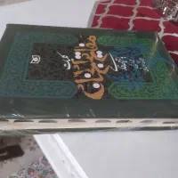 کتاب مذهبی|کتاب و مجله مذهبی|کرمانشاه, |دیوار