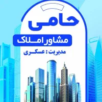 پیش فروش ۱۵۳ متری ، تک واحدی اوایل امام رضا