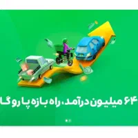 جذب رایگان راننده خانم و آقا