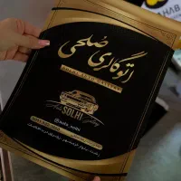 پاکت گلاسه (A4-نامه-سند) با طرح اختصاصی