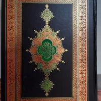 قرآن کریم|کتاب و مجله مذهبی|تهران, حافظیه|دیوار