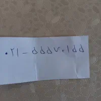 خط تلفن ثابت