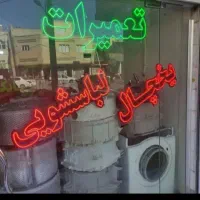 خدمات یخچال تعمیر یخچال تعمیرکار یخچال و کولرگازی