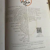 کتاب زیست جامع خیلی سبز|کتاب و مجله آموزشی|رشت, پل تالشان|دیوار