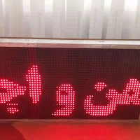 تابلو روان