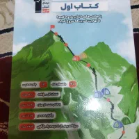 کتاب علوم و فنون  ادبی یازدهم انسانی