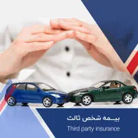 صدور اقساطی بیمه ثالث با شرایط آسان