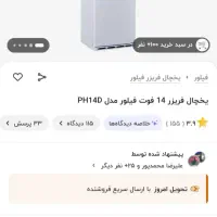 5 تیکه جهیزیه زیر قیمت کارخانه