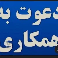 استخدام ادمین اینستگرام