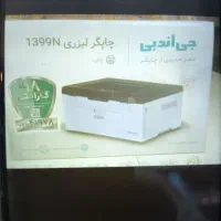 فروش پرینتر GB مدل 1399N پلم زیر قیمت بازار