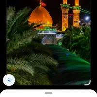 بلیط شلمچه به قم