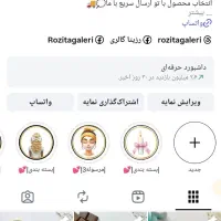 ادمین لاین میکاپ فقط ۲۹۰۰