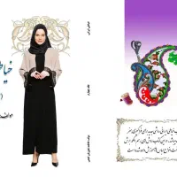 آموزش خیاطی به روش جدید|خدمات آموزشی|مشهد, اروند|دیوار