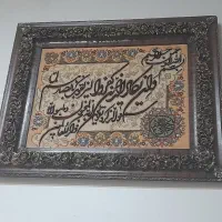 تابلو فرش ون الیکاد