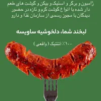 فروشندگی خانم خو‌ش صحبت و نیروی ساده