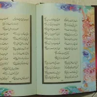 دیوان حافظ نفیس خوشنویسی اثر استاد اشرفی