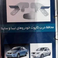 قفل کاپوت قفل کامپیوتر تقویت کلاف در ۲۰۶،۲۰۷و رانا|قطعات یدکی و لوازم جانبی|اهواز, زندوکیلی|دیوار