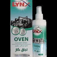 گاز پاک کن قوی