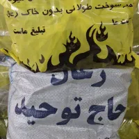 پخش زغال.ژل آتش زا|عمده‌فروشی|قره ضیاالدین, |دیوار